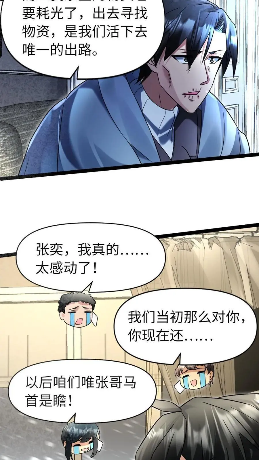 第47话 一巴掌，一颗枣21