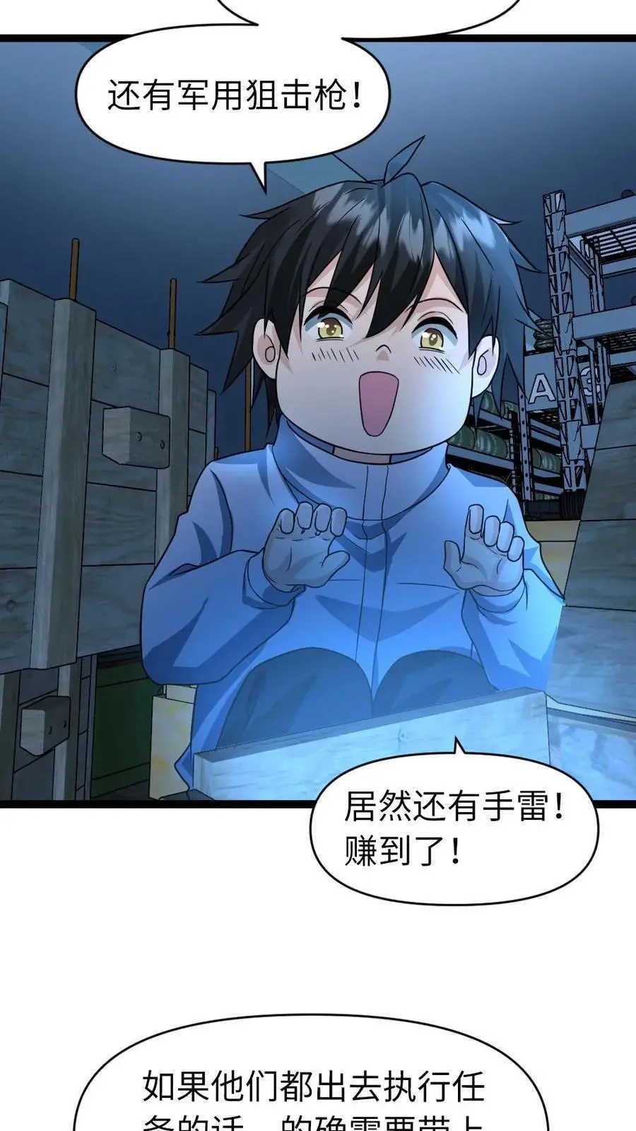 第58话 隐藏的危险15