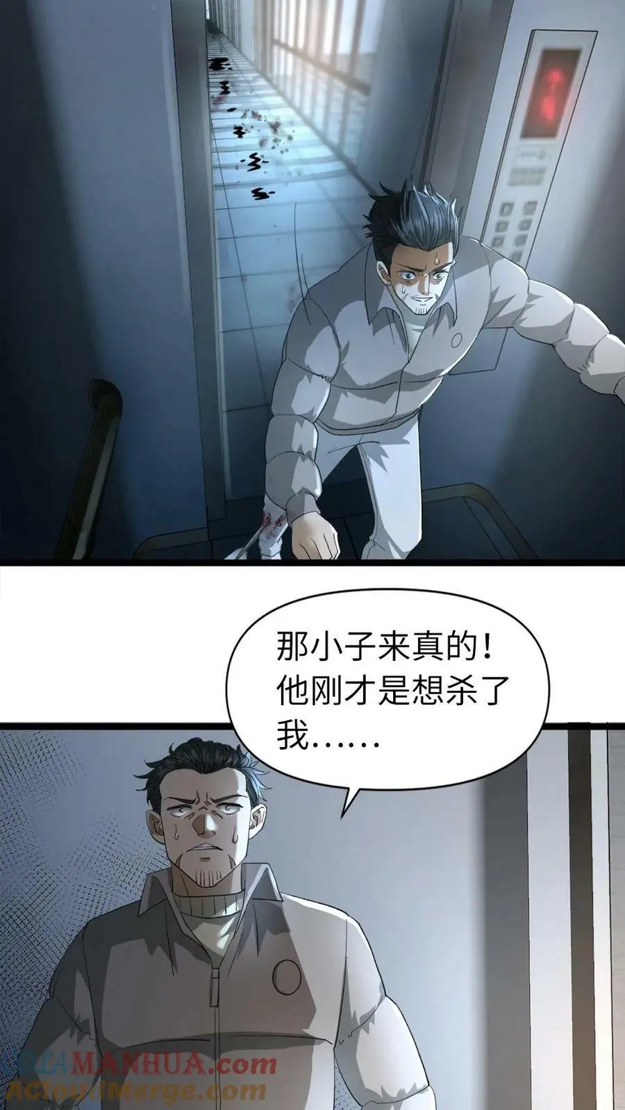 第13话 这“梁子”结大了10