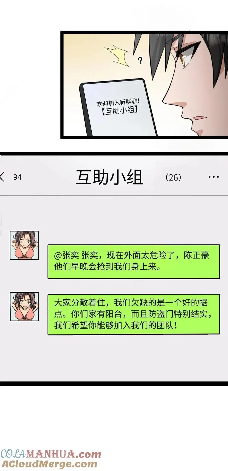 第23话 储备粮22