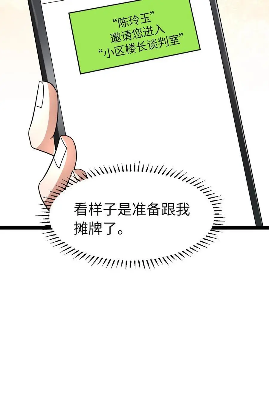 第61话 合作21