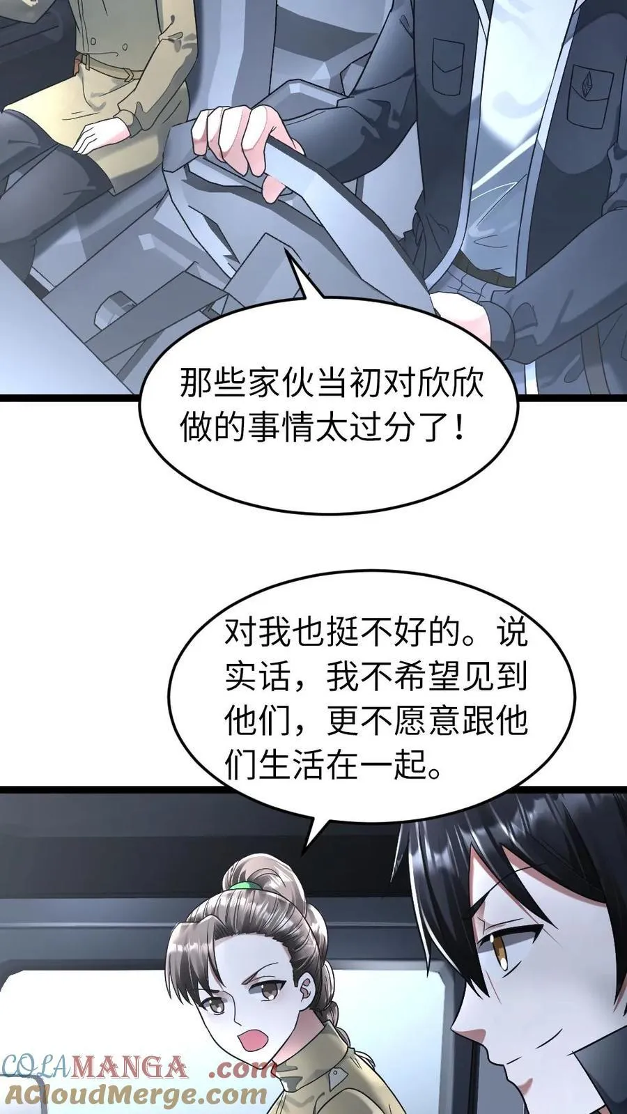 第275话 又遇其他基地的人8