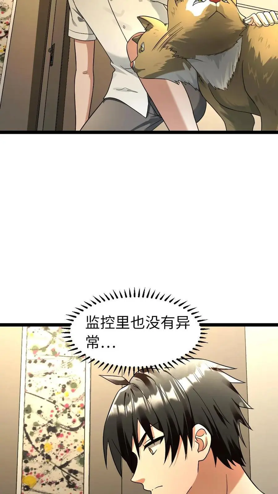 第184话 追杀9