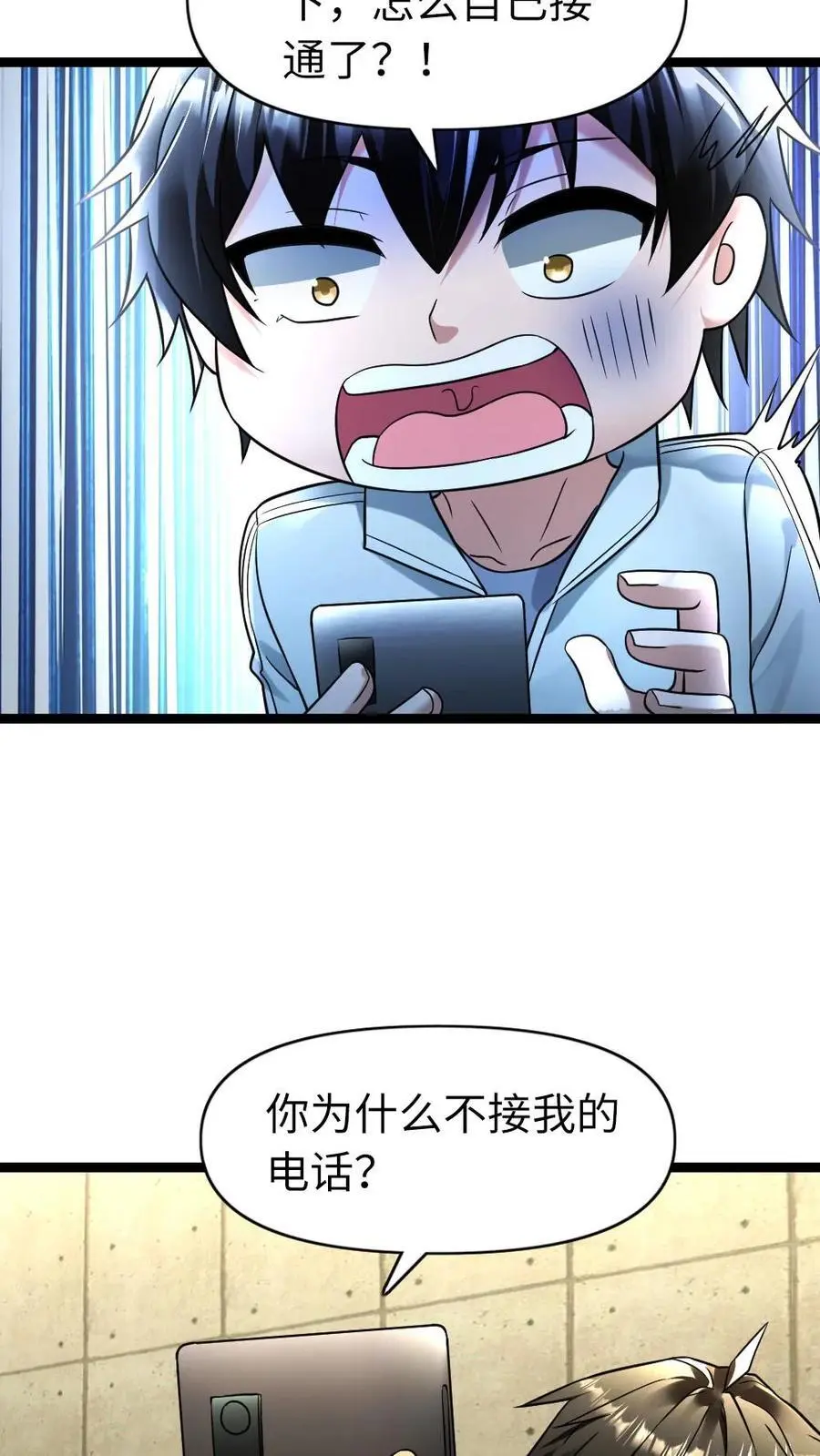 第113话 威胁9