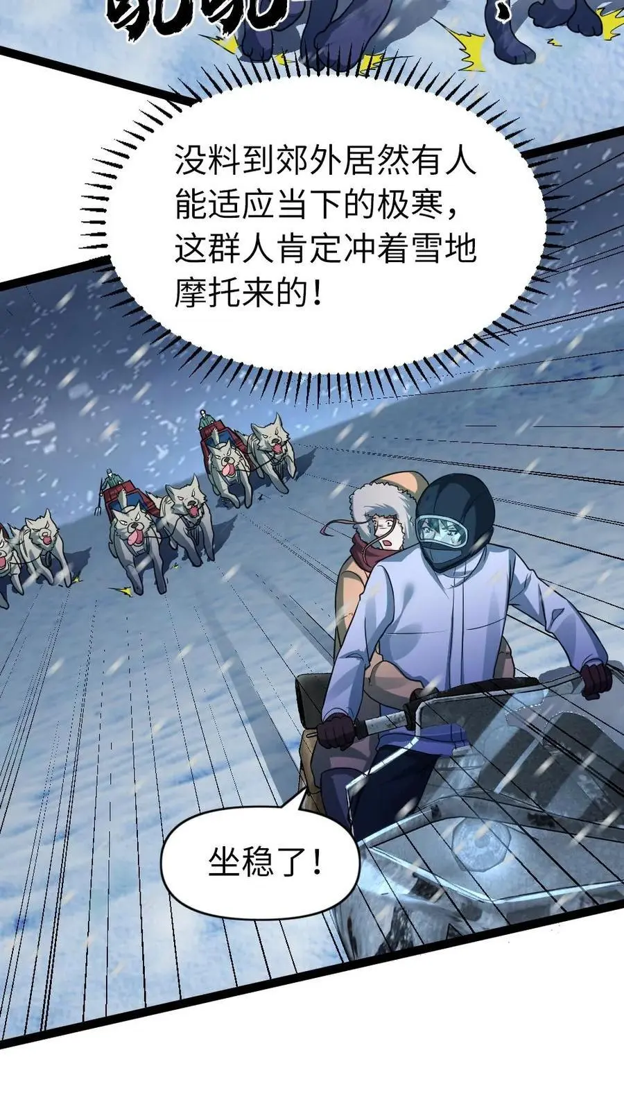 第104话 冲突3
