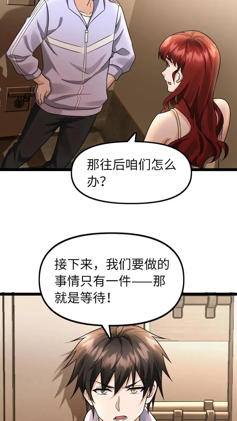 第121话 杨欣欣19