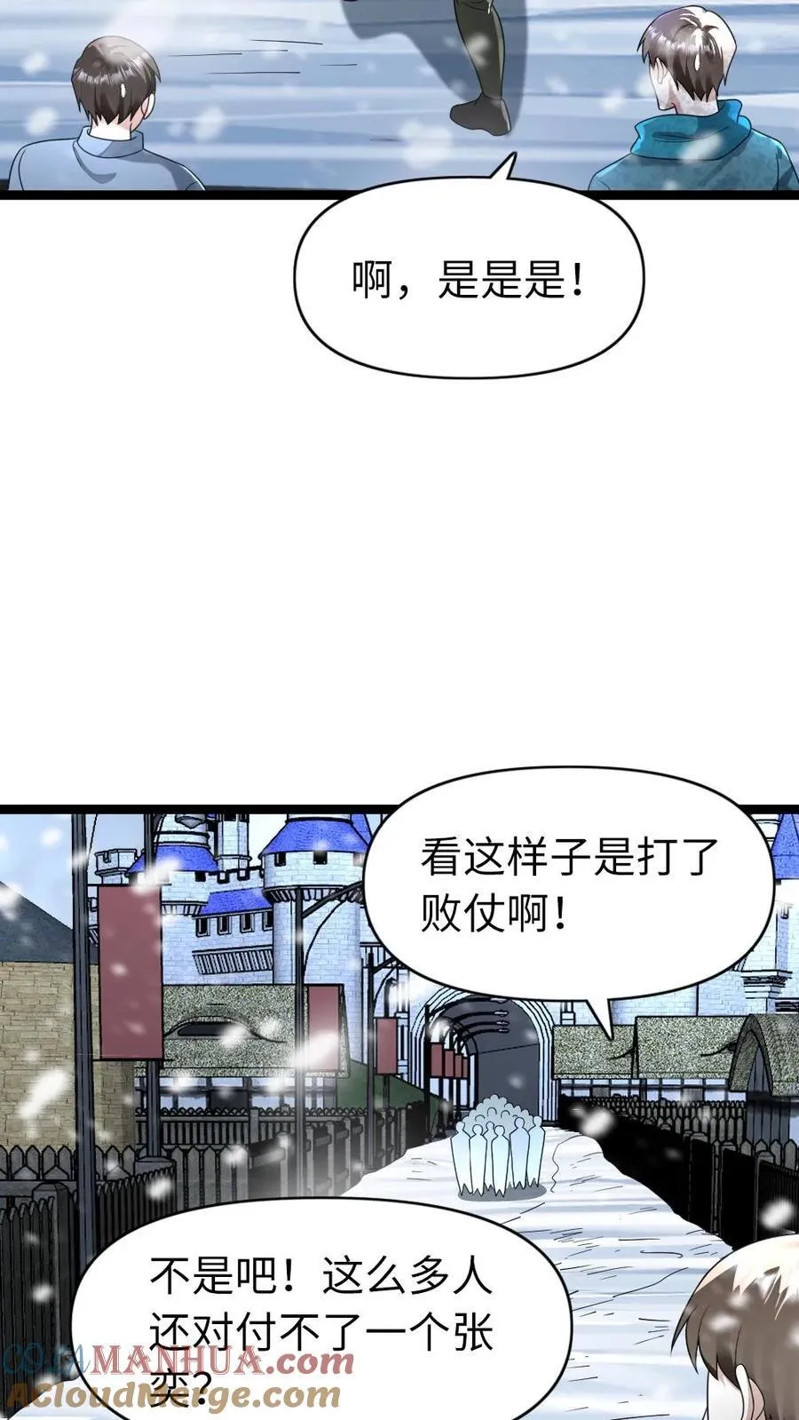 第201话 运筹帷幄10