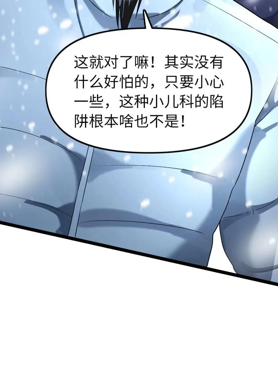 第126话 死鸭子嘴硬23