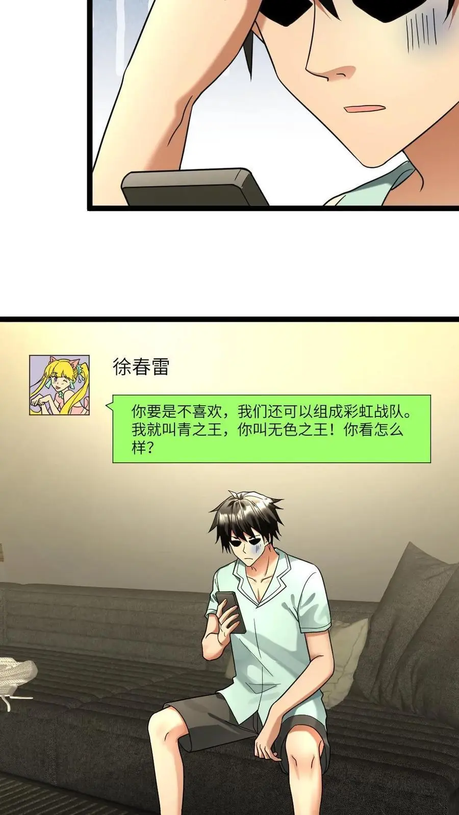 第139话 调情19