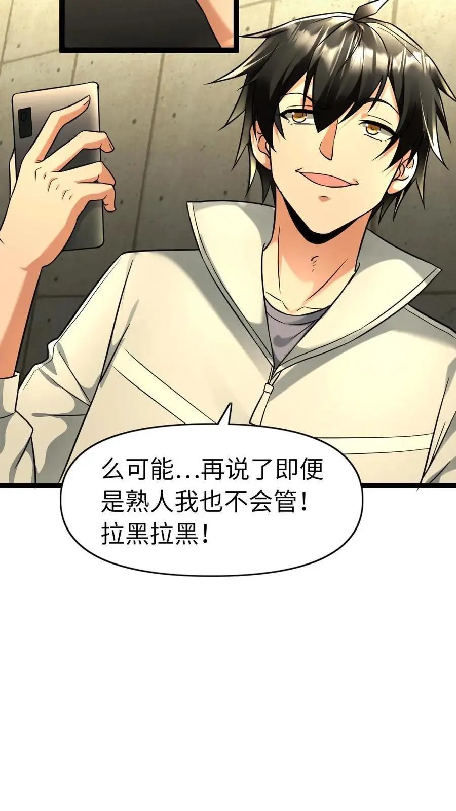 第113话 威胁5