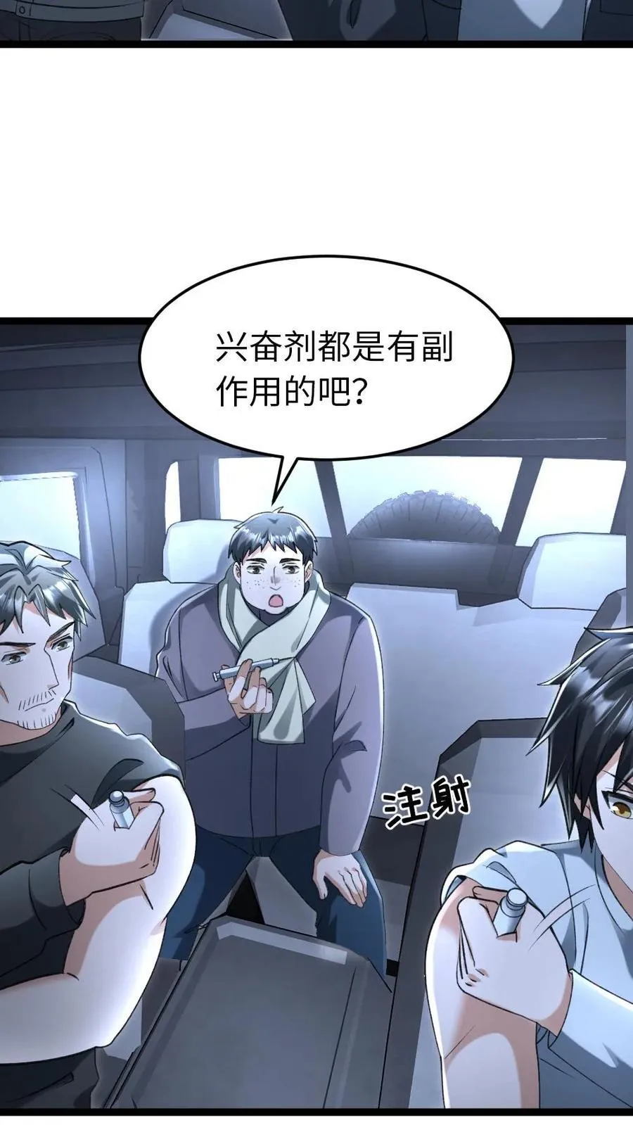 第226话 等待导弹发射7