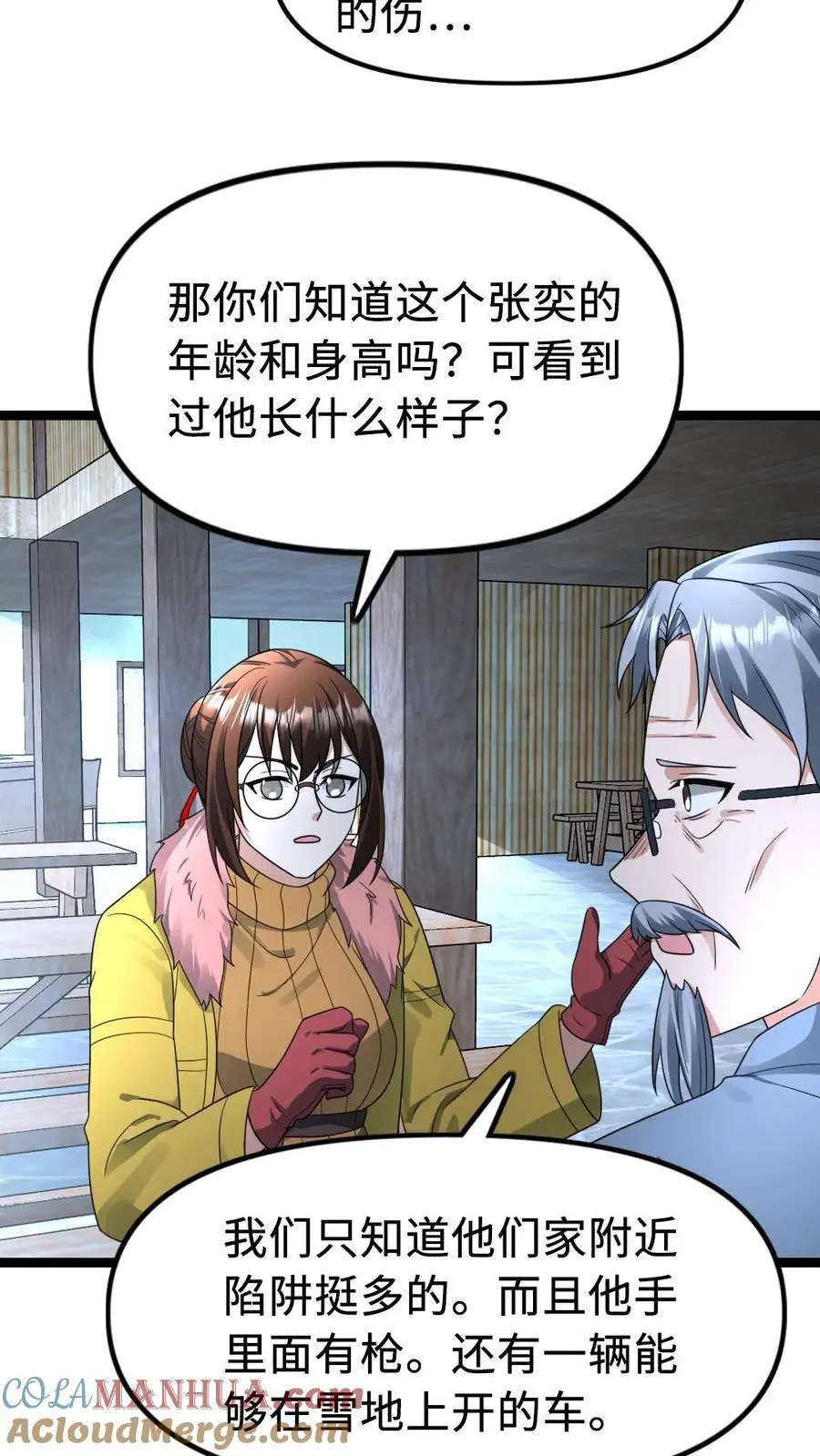 第182话 撒慌10