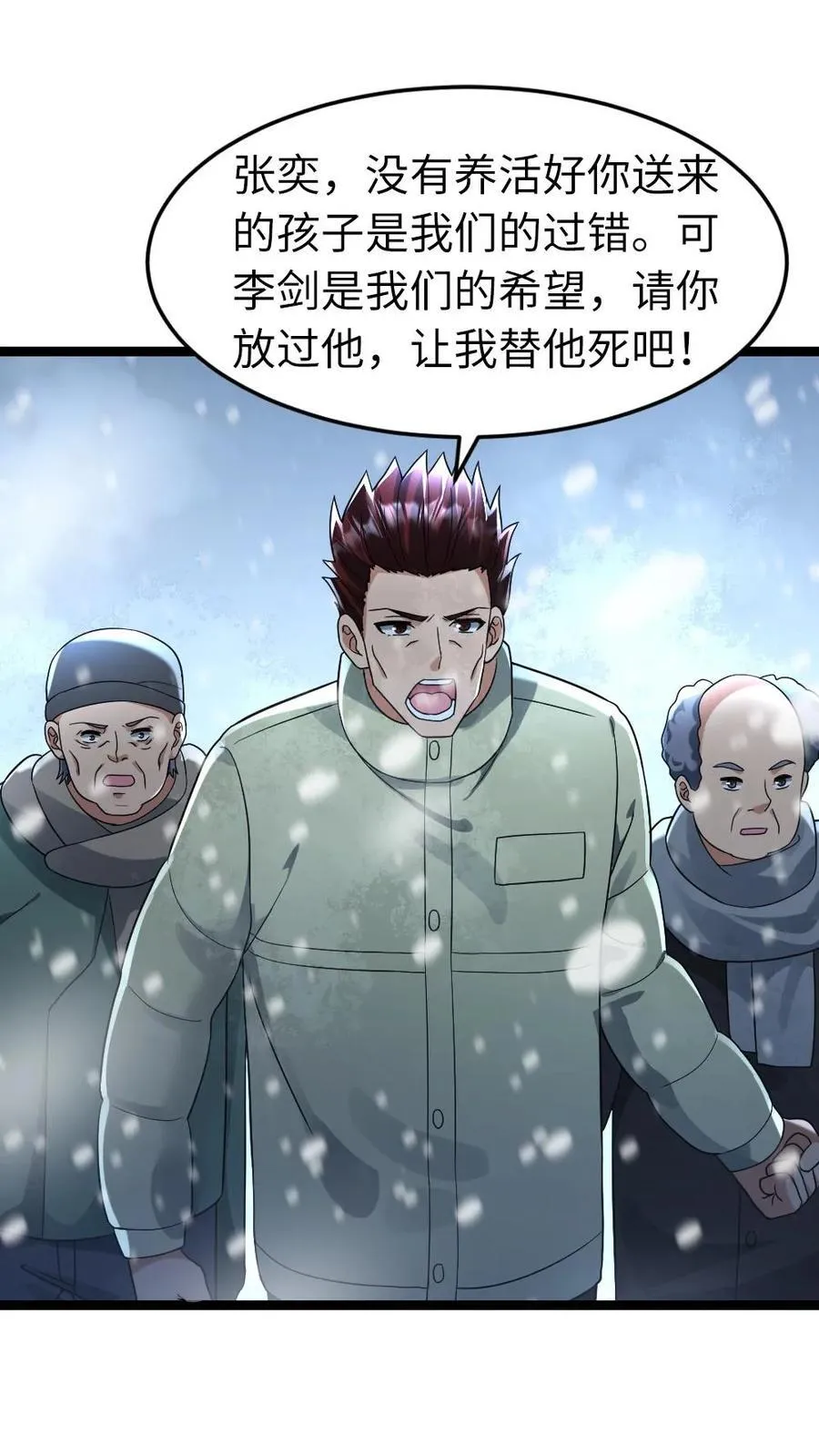 第215话 打探情况23