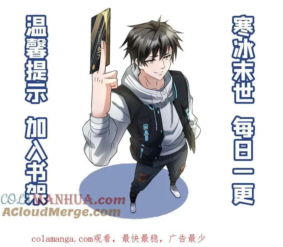 第81话 顶级庇护所24