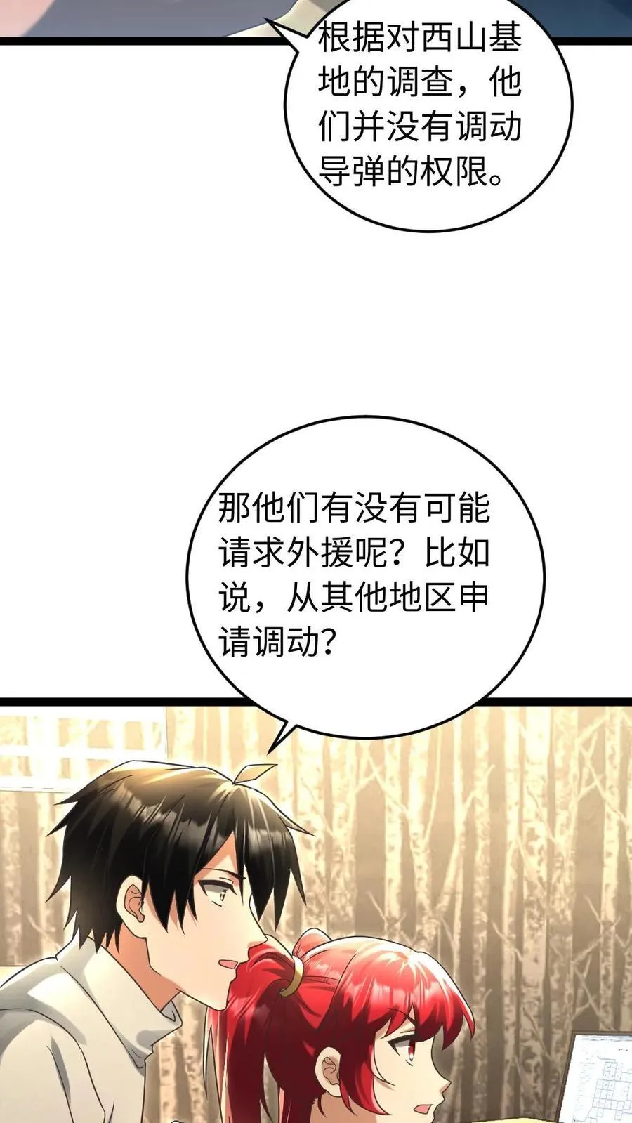 第220话 和西山基地玩个游戏吧19