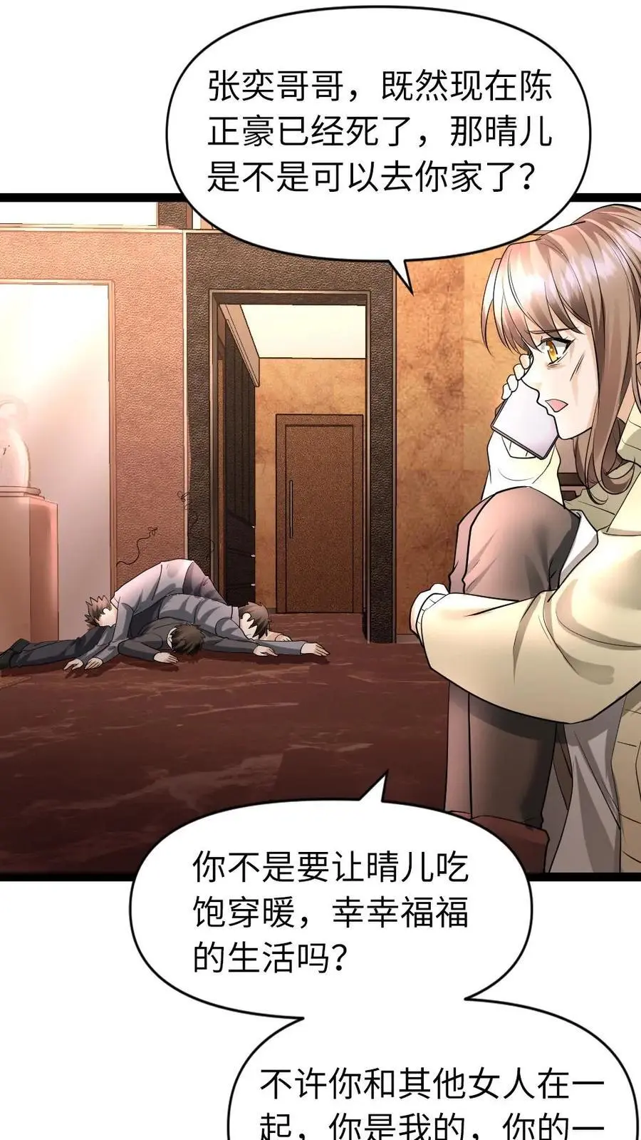 第40话 是的，我们在一起了15