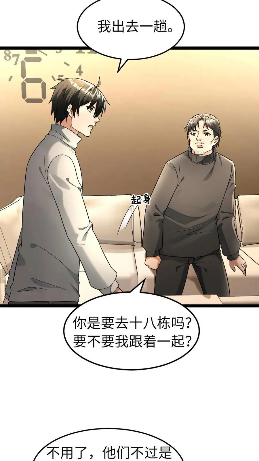 第214话 拜雪教23