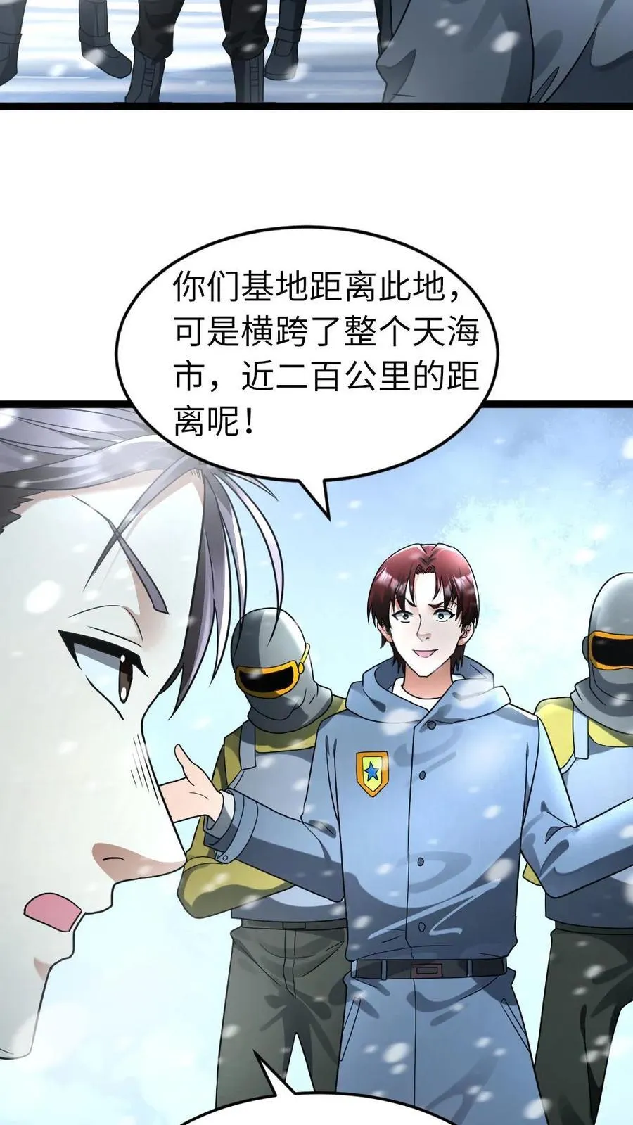第256话 各方势力接来探查11
