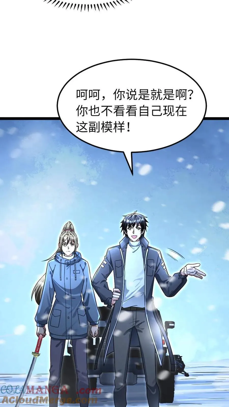 第243话 抹杀陈希年18