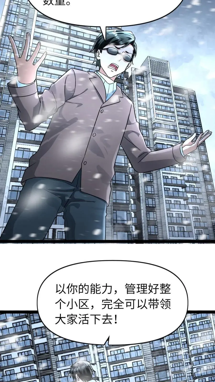 第87话 本性不变19