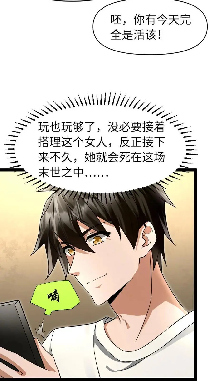 第41话 欲言又止7