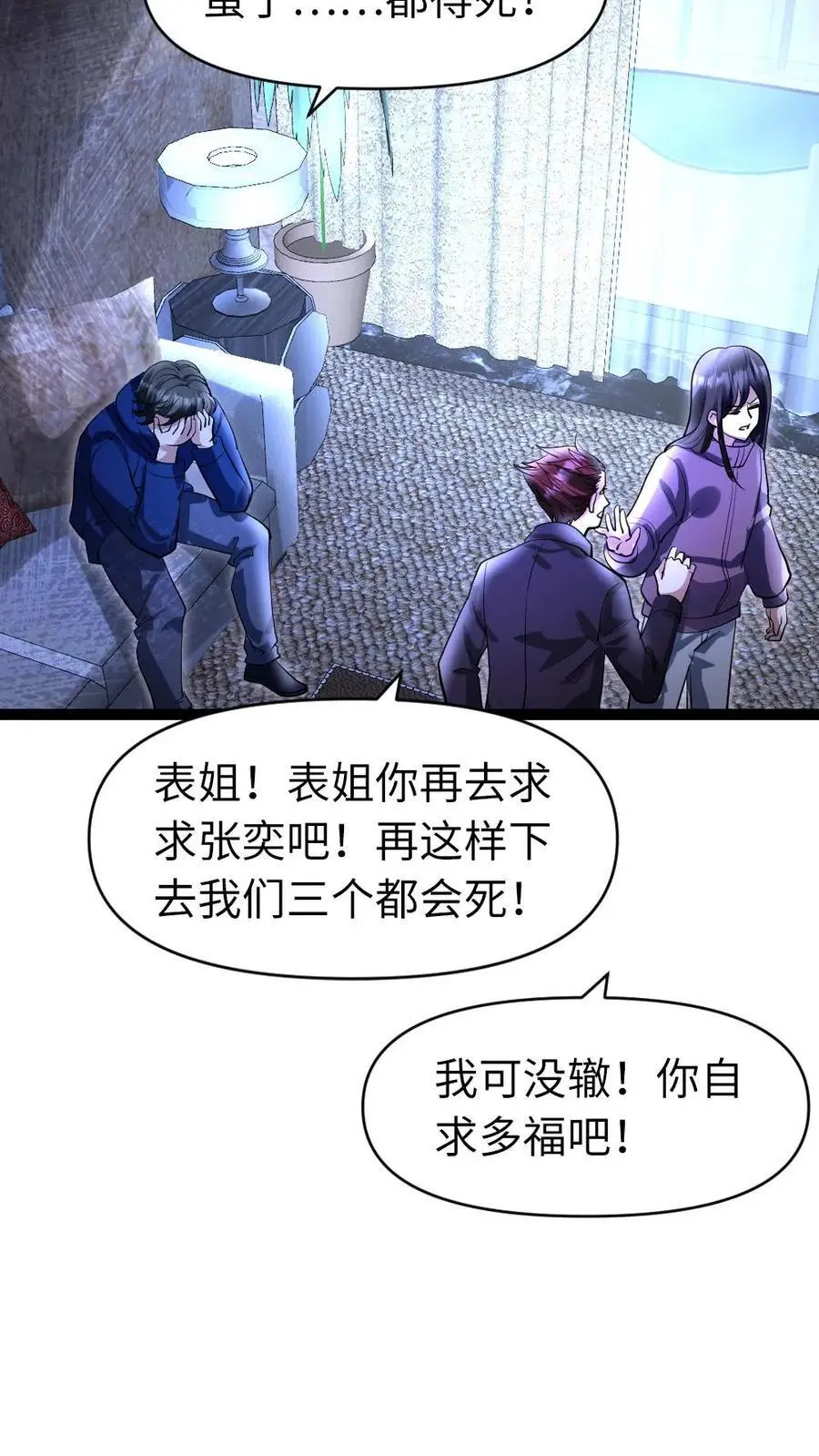 第35话 无药可救5