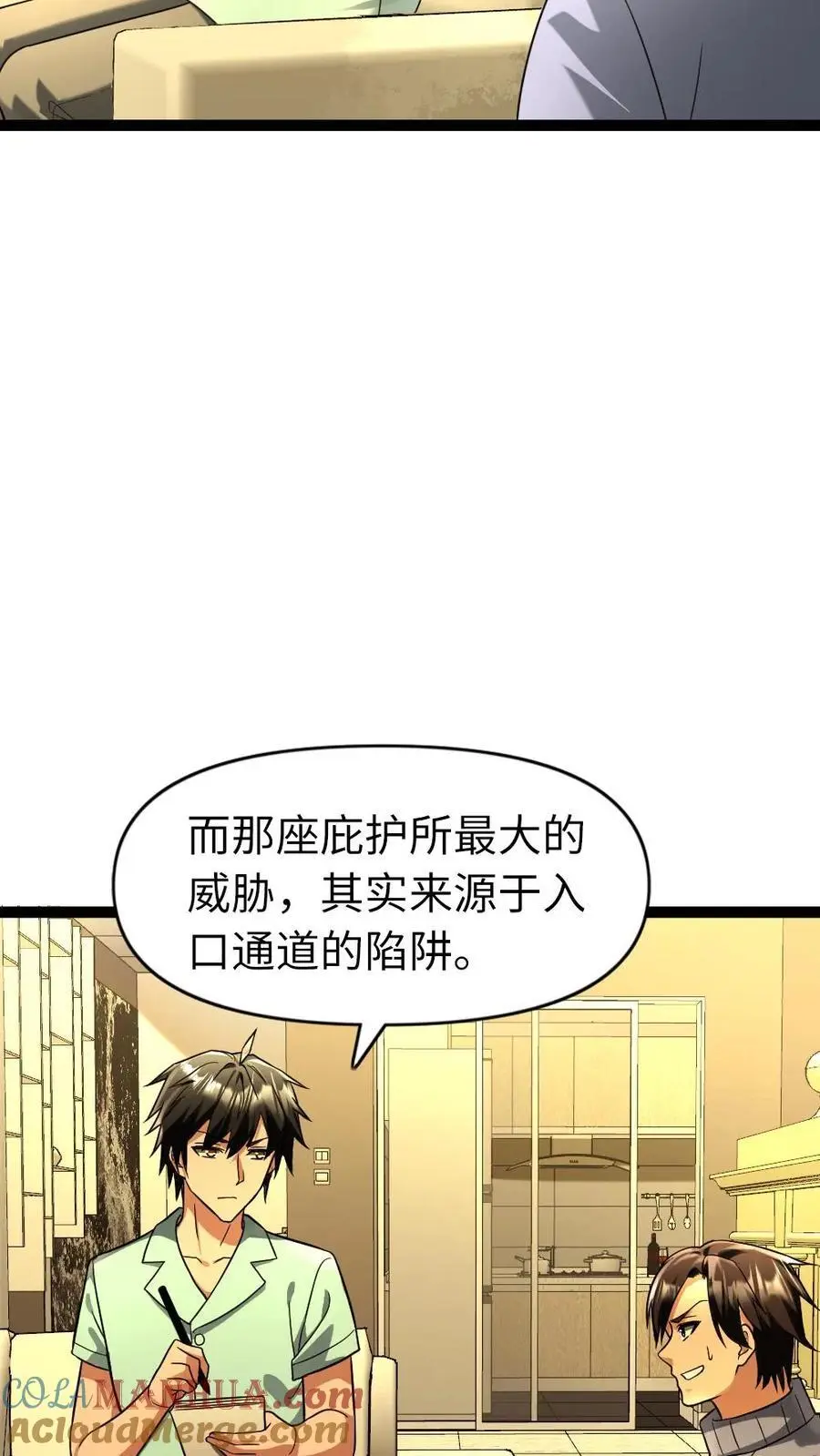第89话 王思明的庇护所18