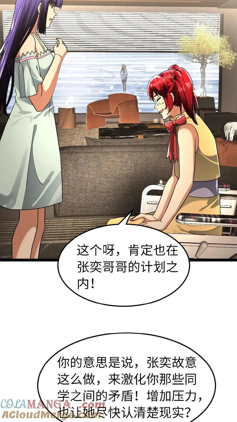 第261话 哥哥这么做一定有他的安排！16