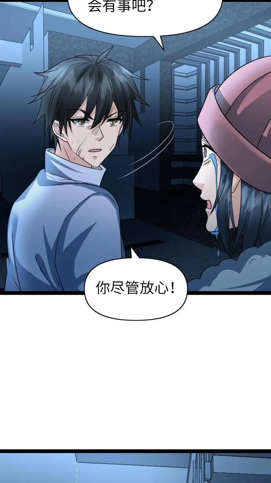 第75话 得寸进尺7