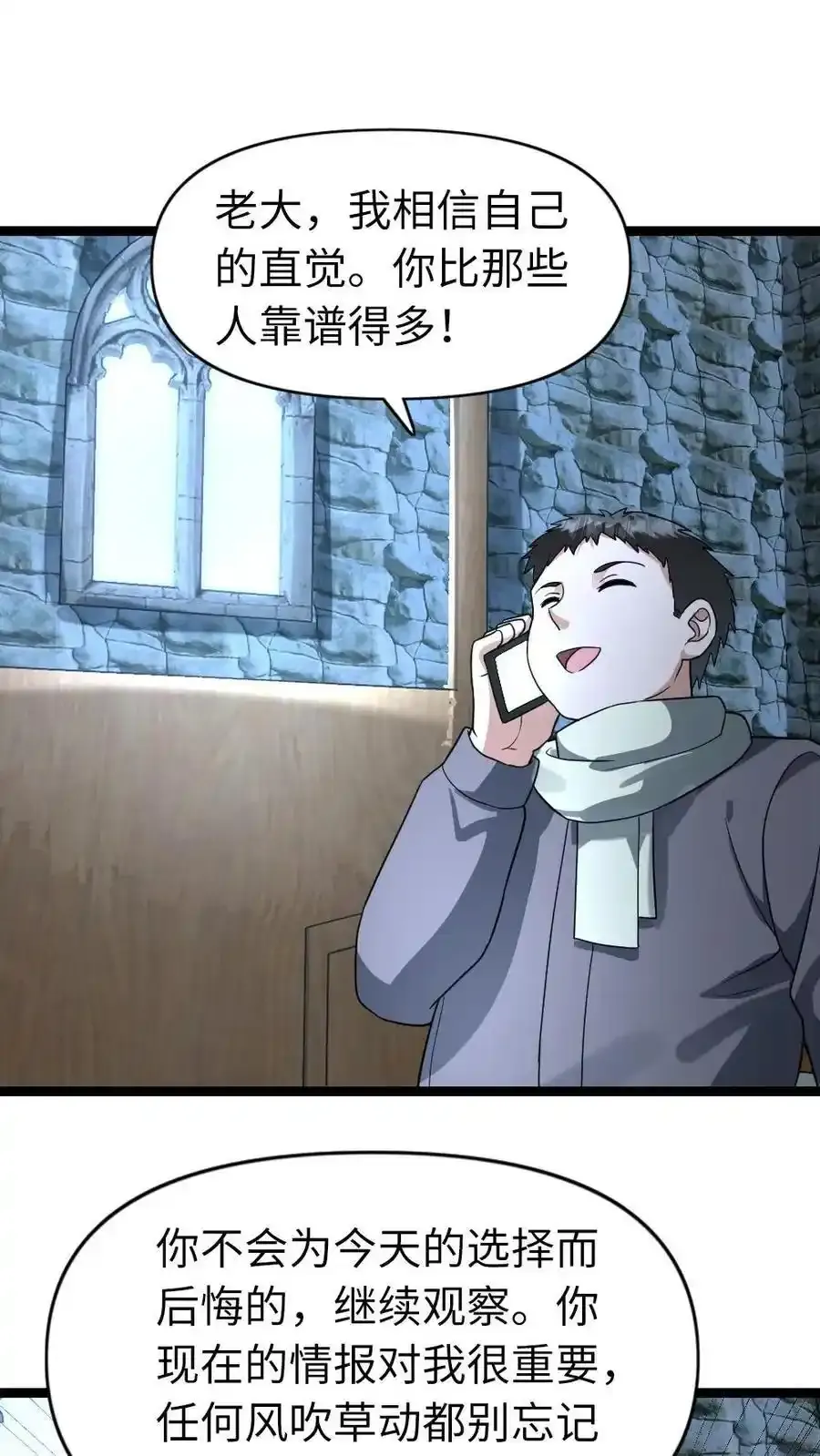 第196话 全面备战1