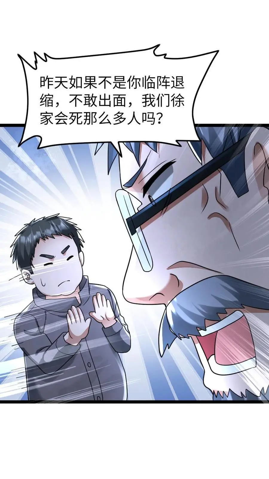 第138话 施压9