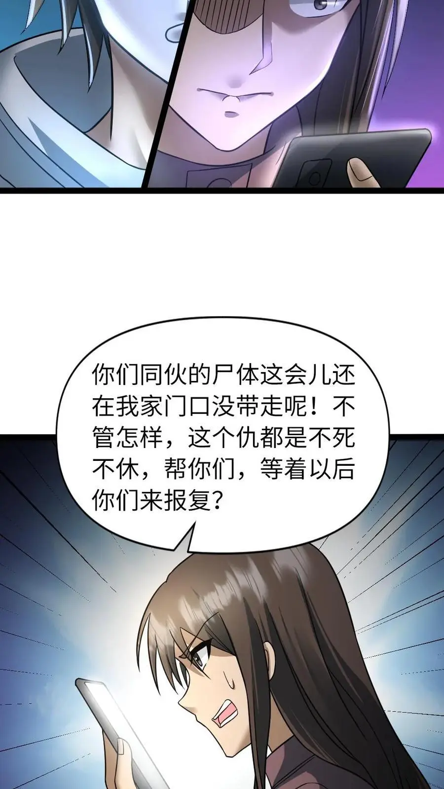 第26话 念旧情19