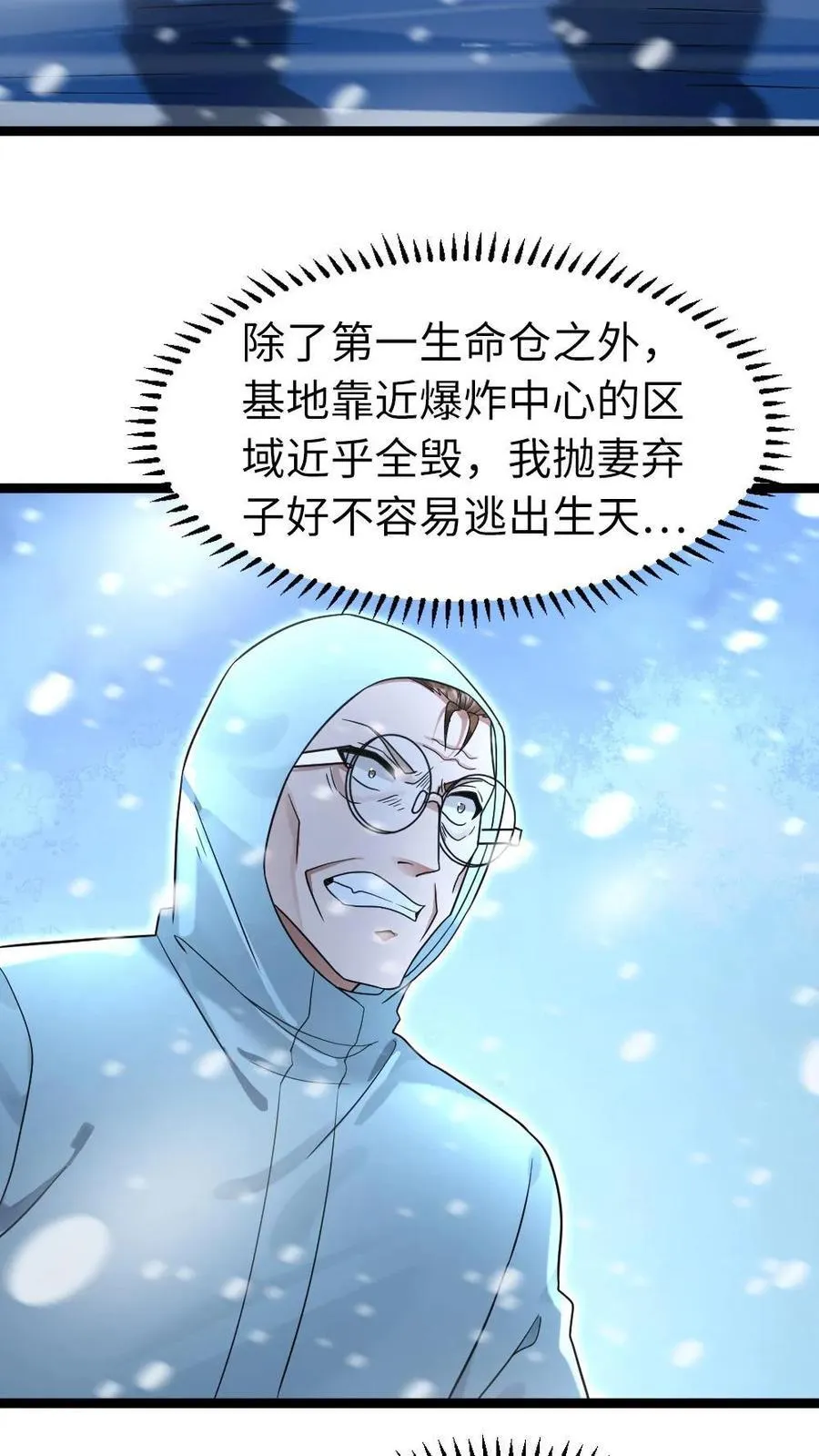 第243话 抹杀陈希年13