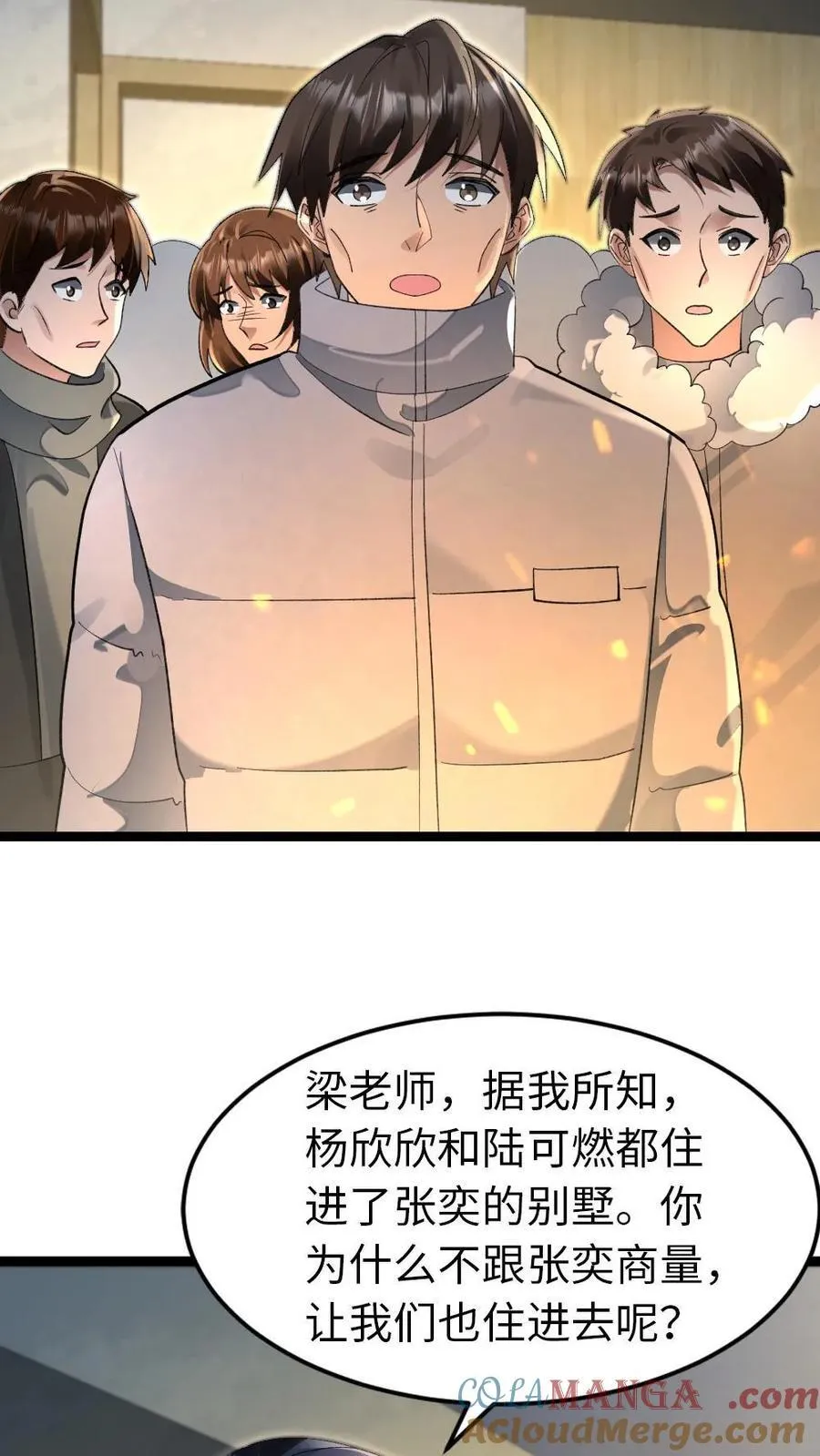 第245话 以后的打算4