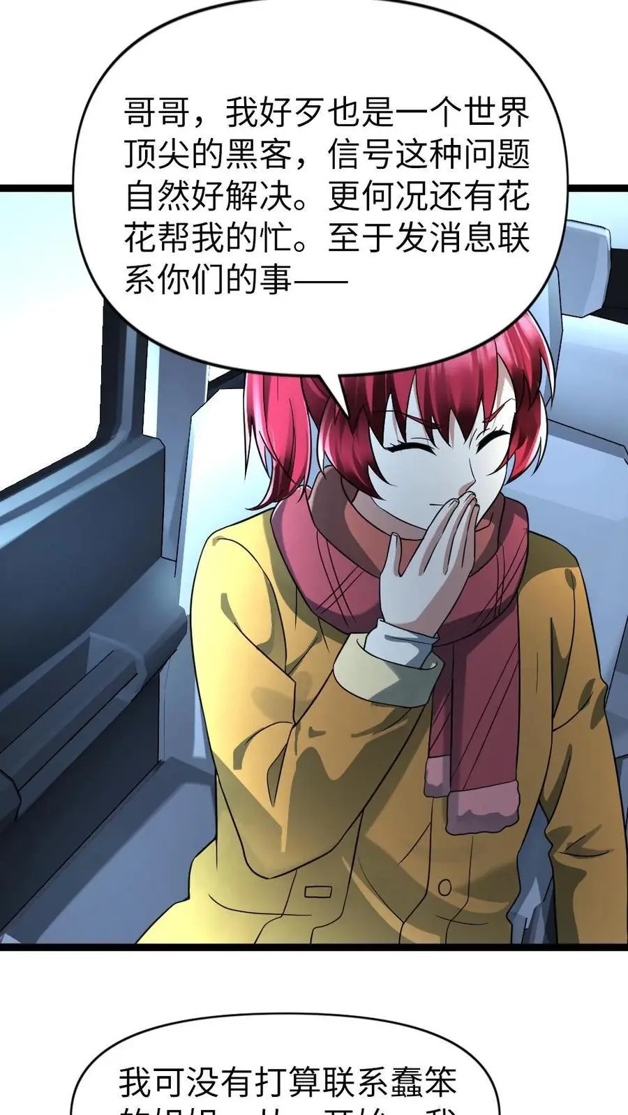 第162话 原来是病娇！1