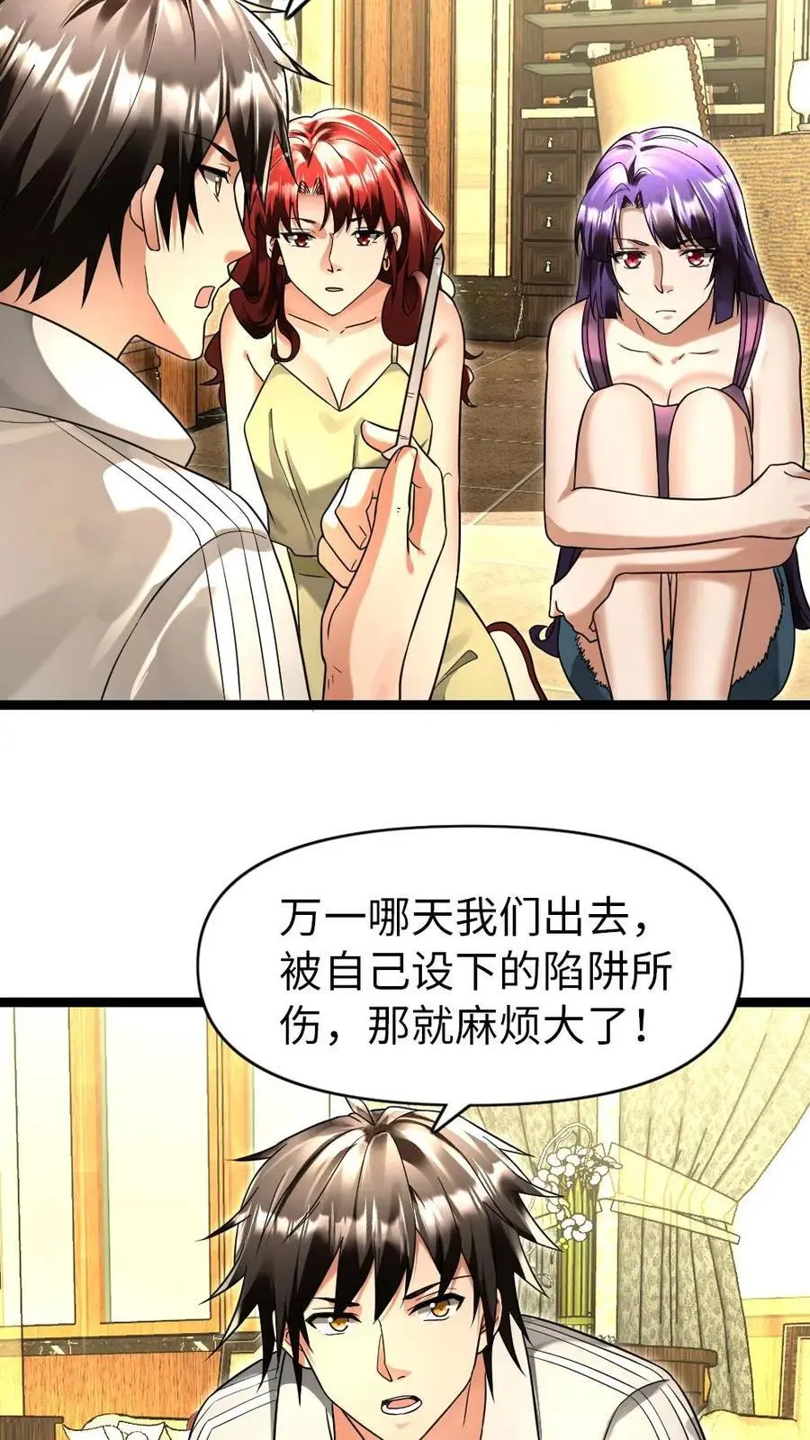 第119话 布置陷阱15