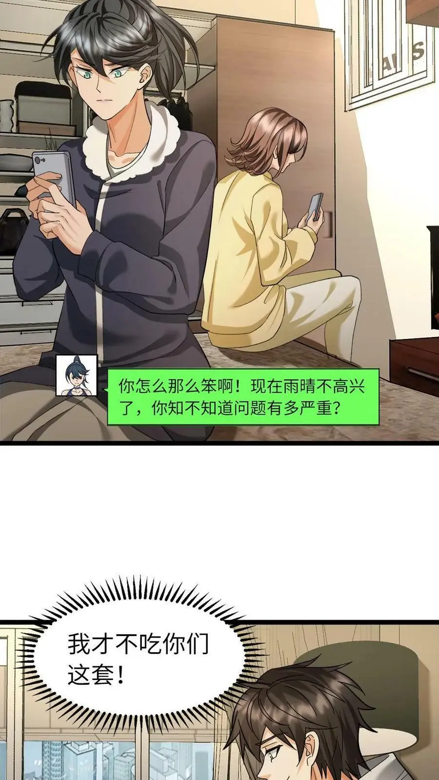 第15话 蛇鼠一窝7