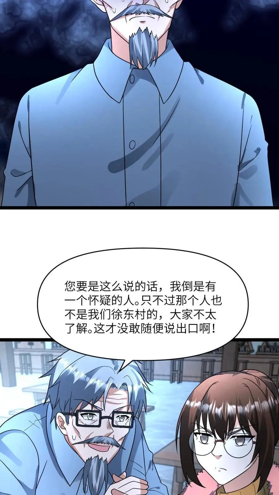 第182话 撒慌3