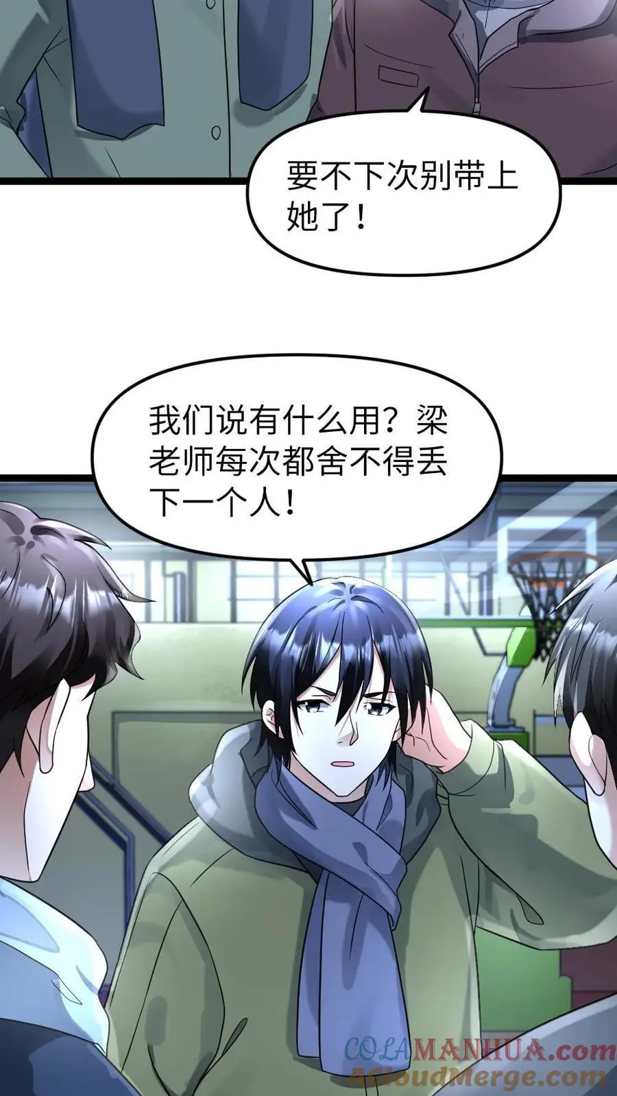 第145话 天青学院20