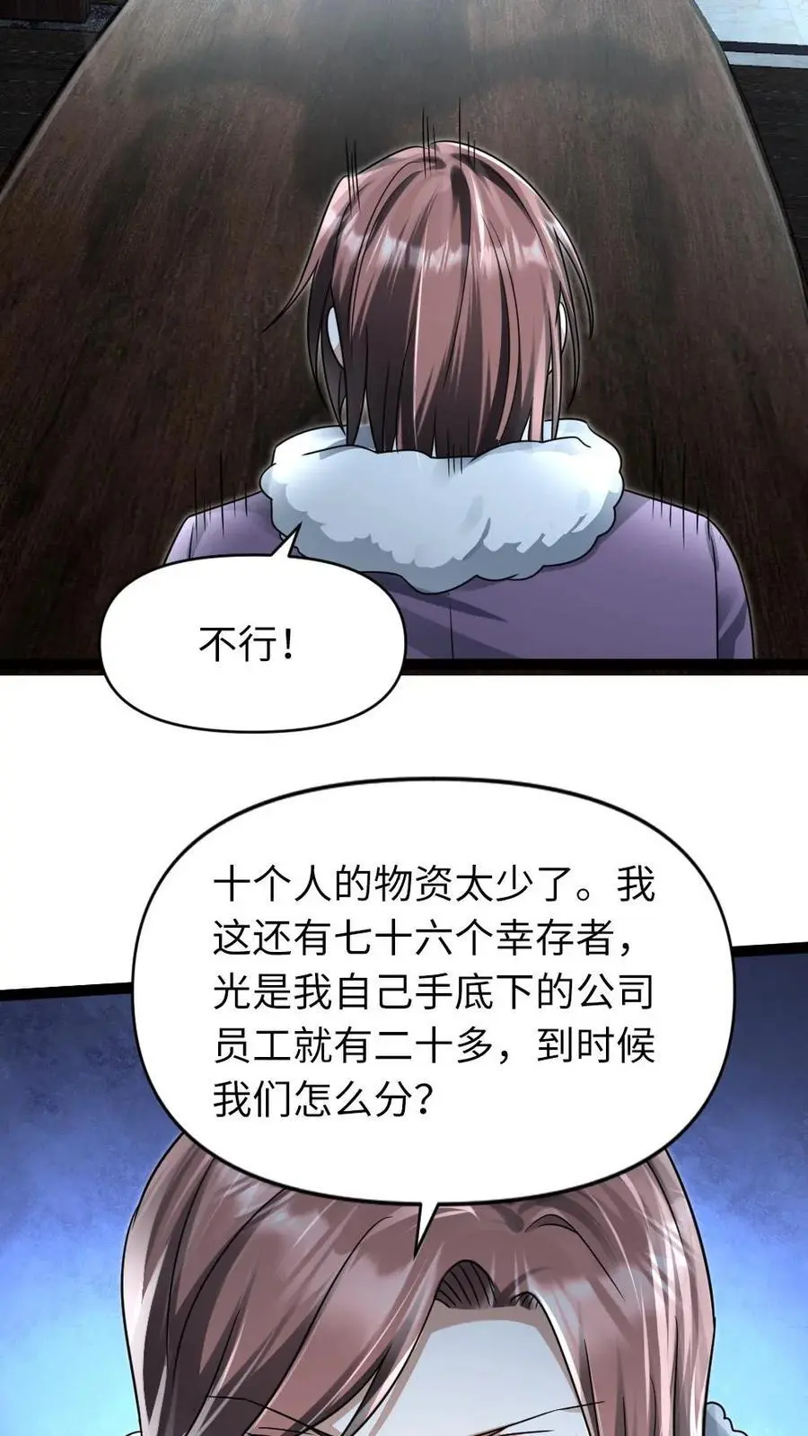 第64话 合作条件21