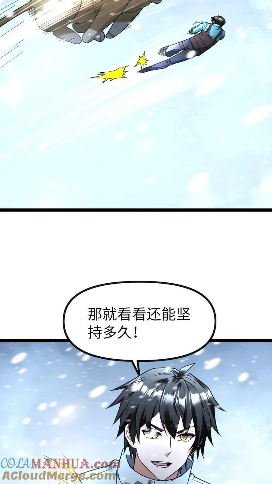 第186话 小心驶得万年船6