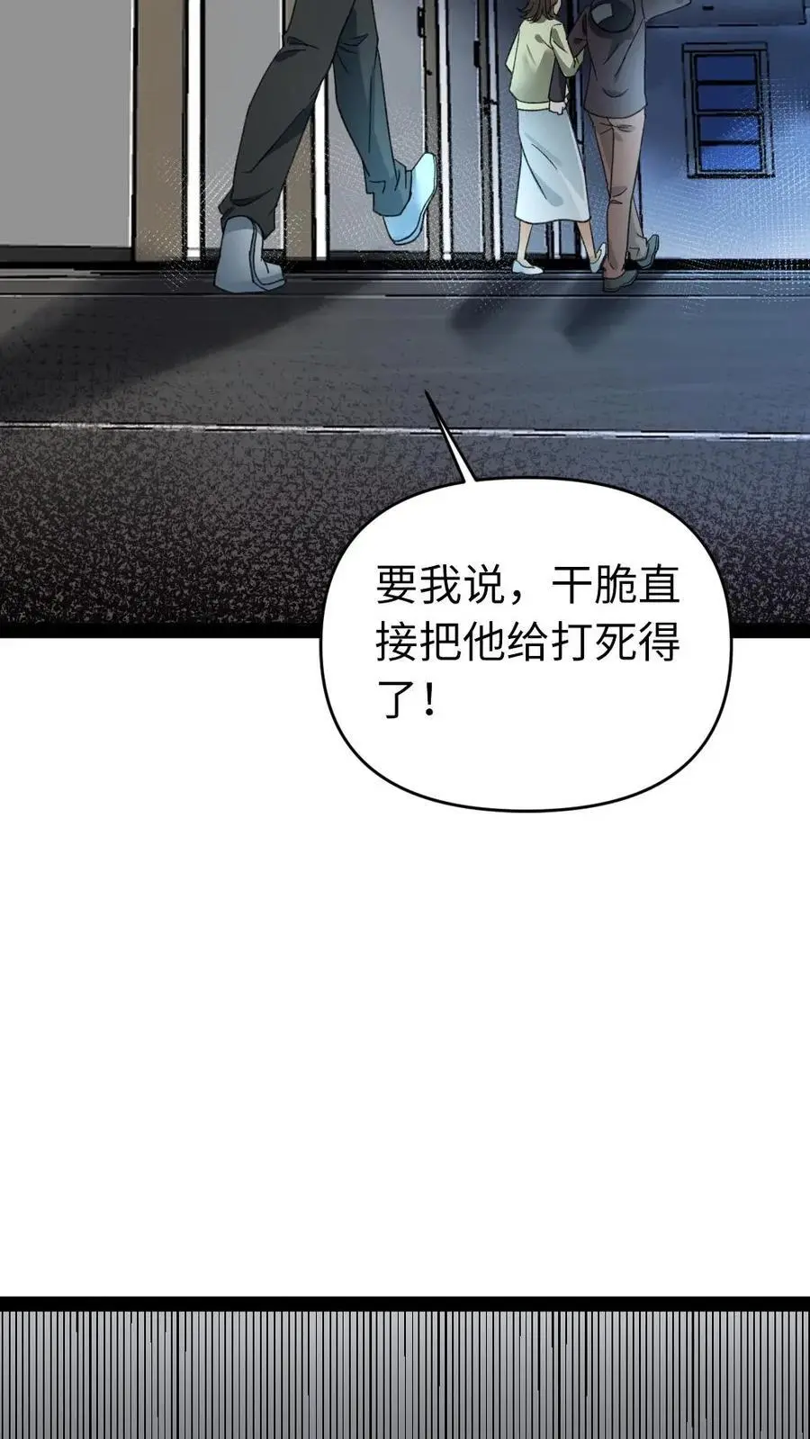 第21话 不自量力5