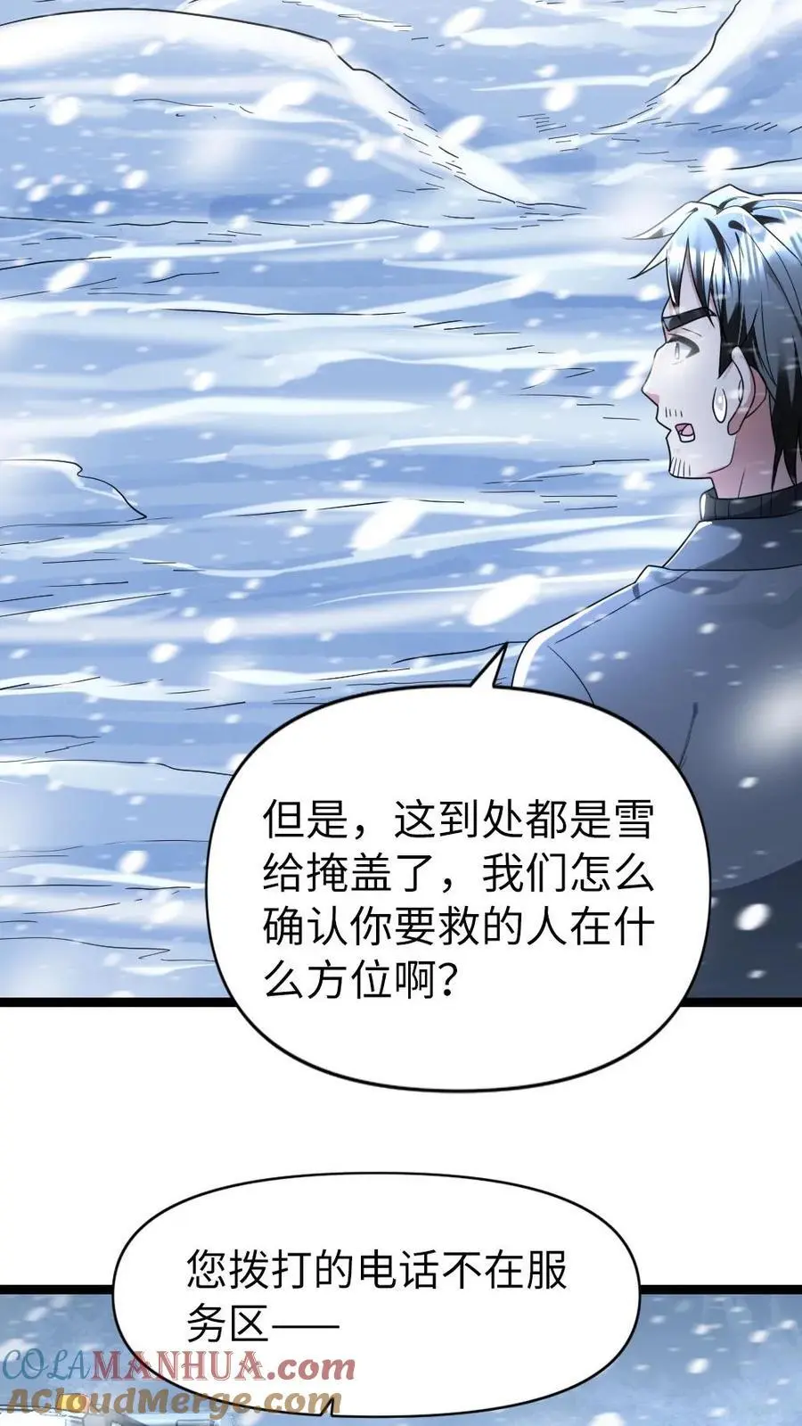 第150话 遭遇怪猫2