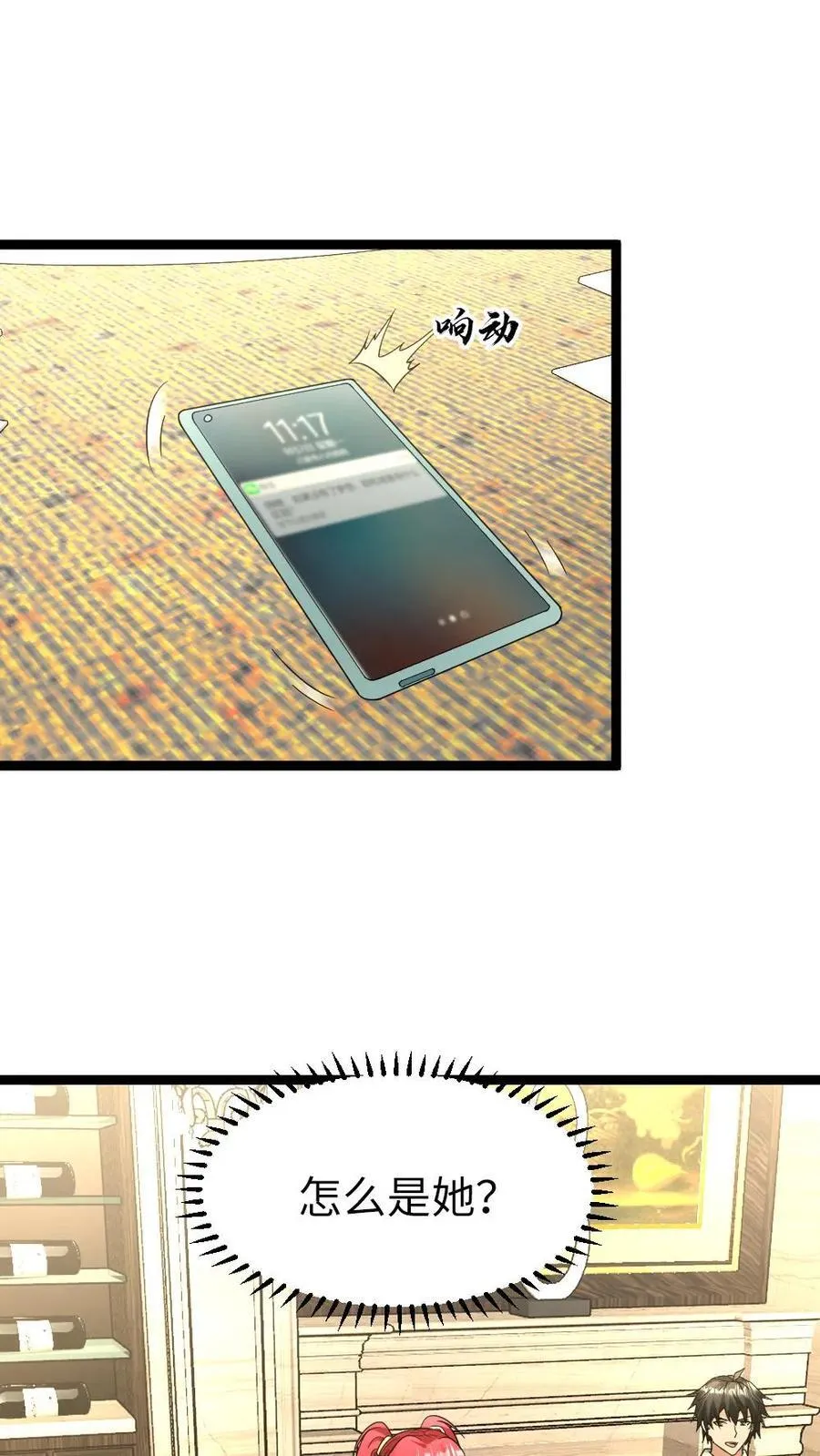 第202话 谈判1