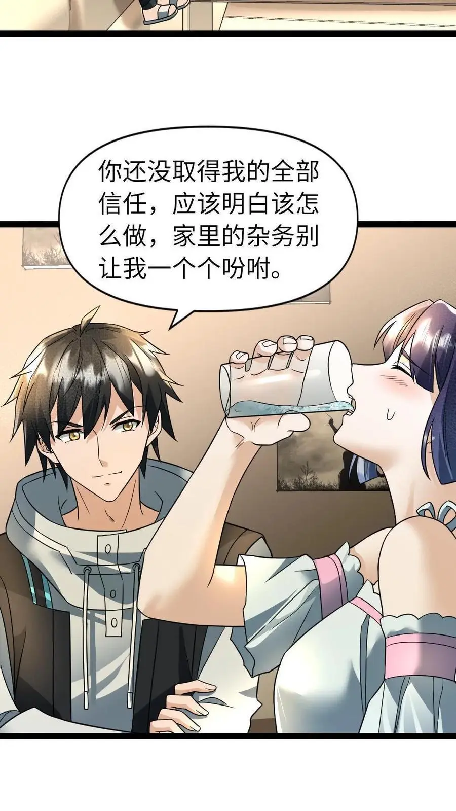第39话 女仆的义务7