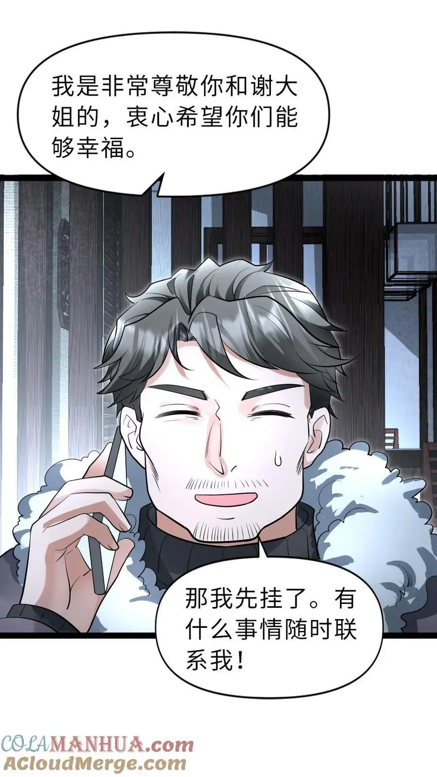 第53话 遇袭8