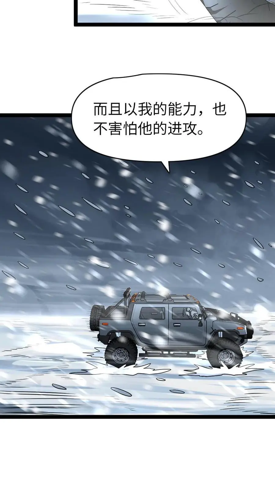 第110话 你们认识？5