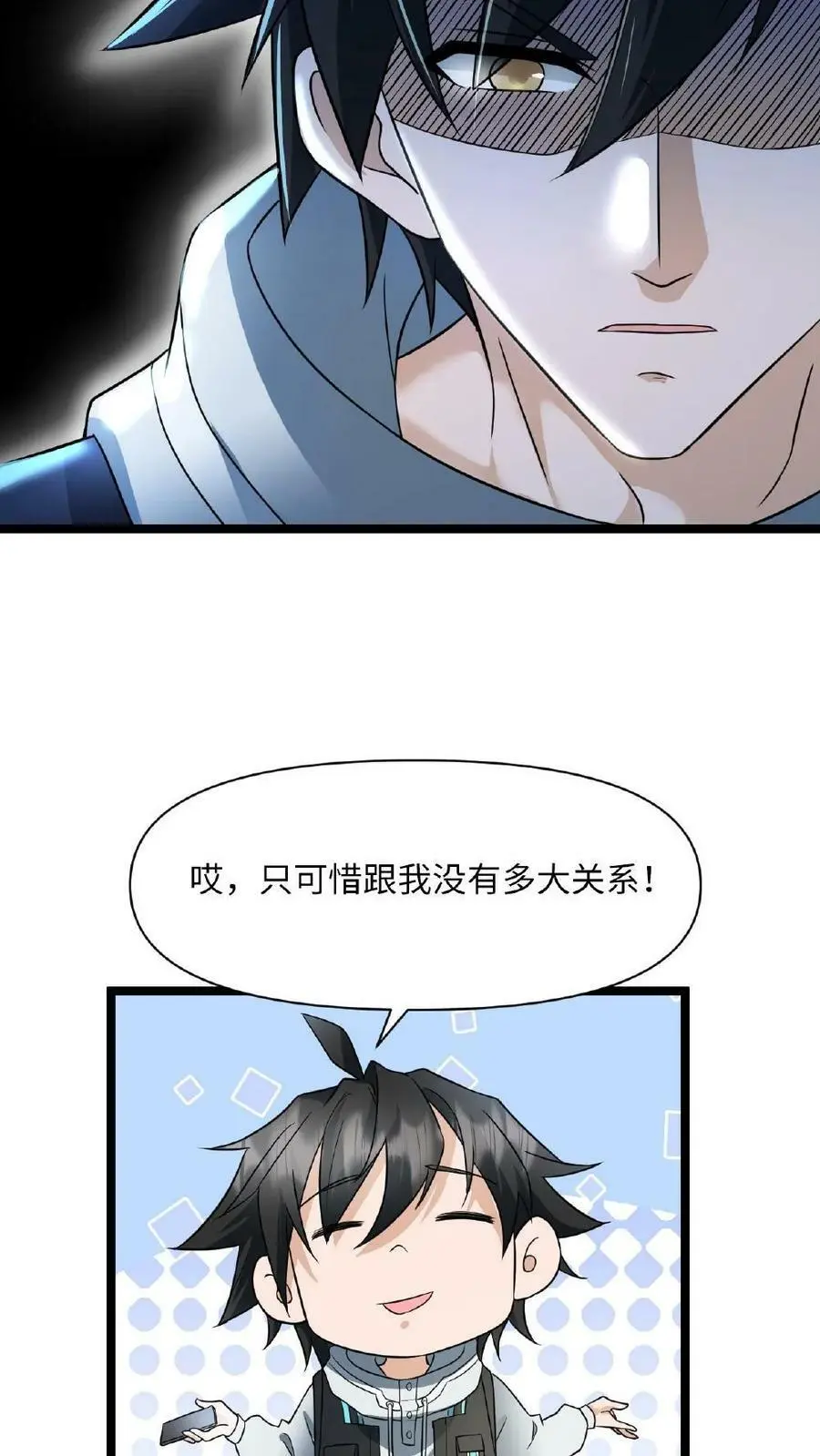 第18话 人美心善，周可儿21