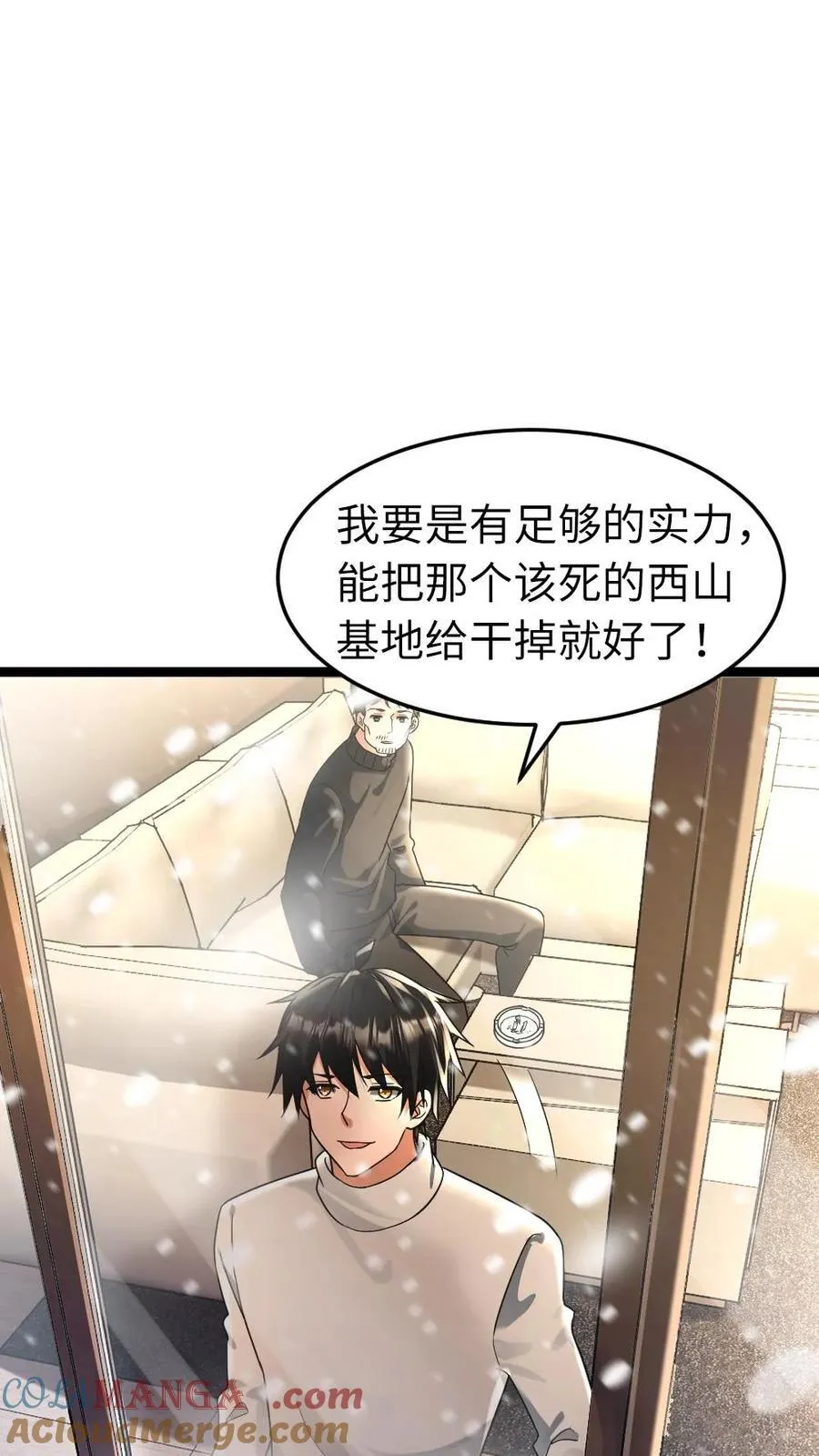 第214话 拜雪教8