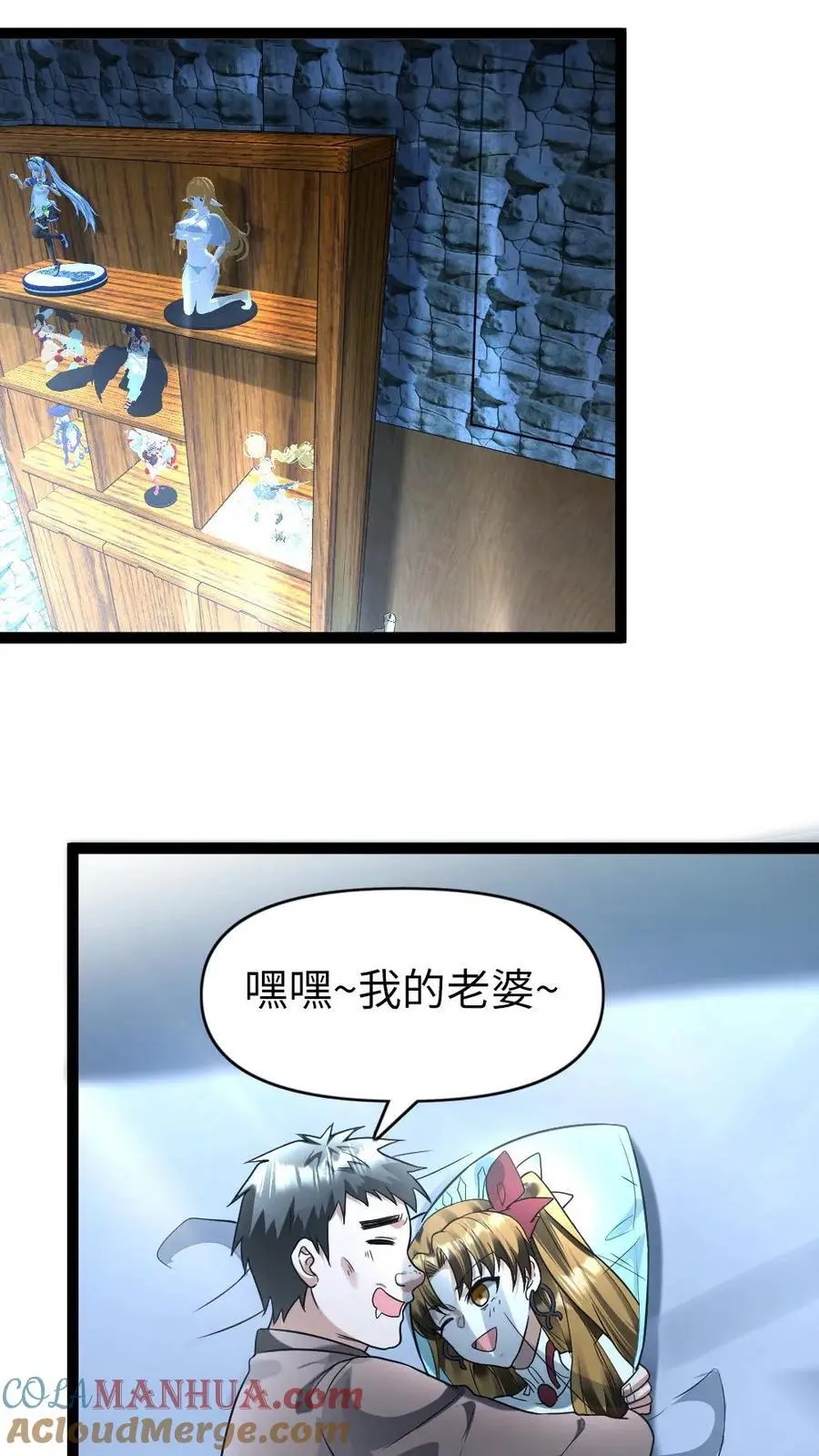 第105话 新的异能者12